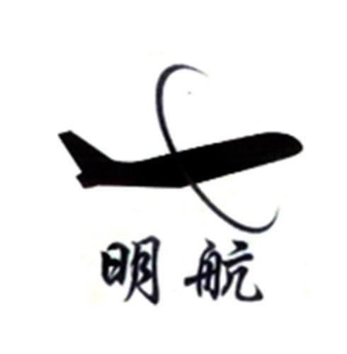  em>明 /em> em>航 /em>