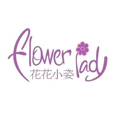  em>花花 /em> em>小姿 /em>  em>flower /em>  em>lady /em>