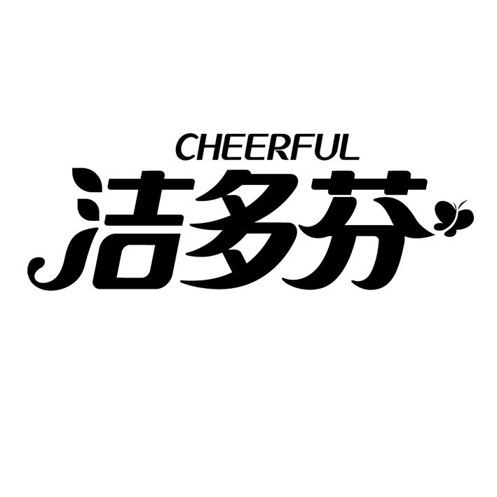 em>洁多芬/em em>cheerful/em>