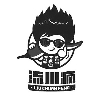  em>疯 /em> 流川 em>疯 /em>