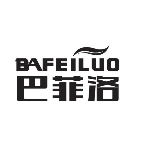  em>巴菲洛 /em>