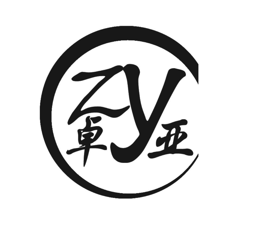  em>卓亚 /em>  em>zy /em>