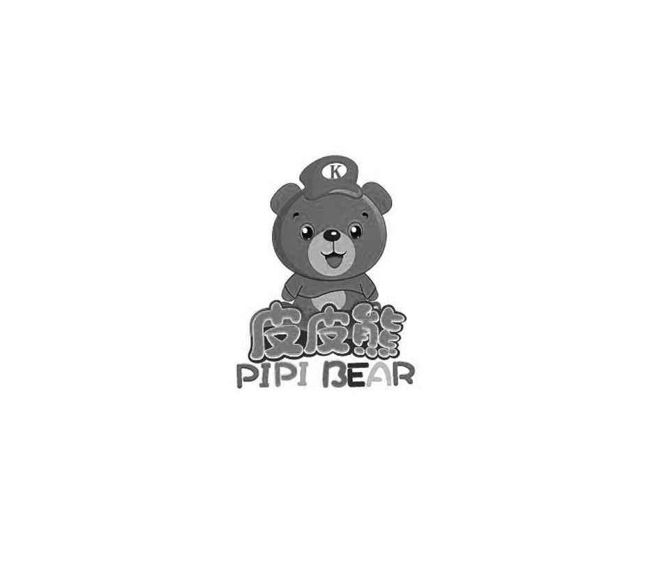 啤啤熊pipibear_企业商标大全_商标信息查询_爱企查