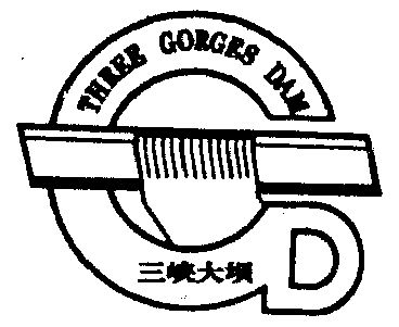  em>三峡 /em> em>大坝 /em> three gorges dam