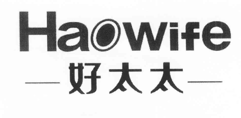 haowife好太太