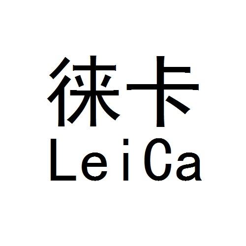 徕卡  leica商标注册申请等待驳回复审