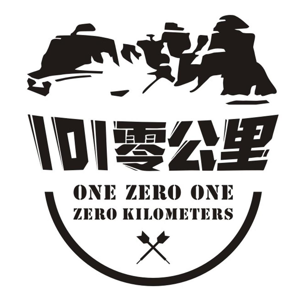 101零公里 one zero one zero kilometers