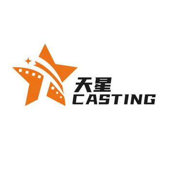 天星- 商标 - 爱企查