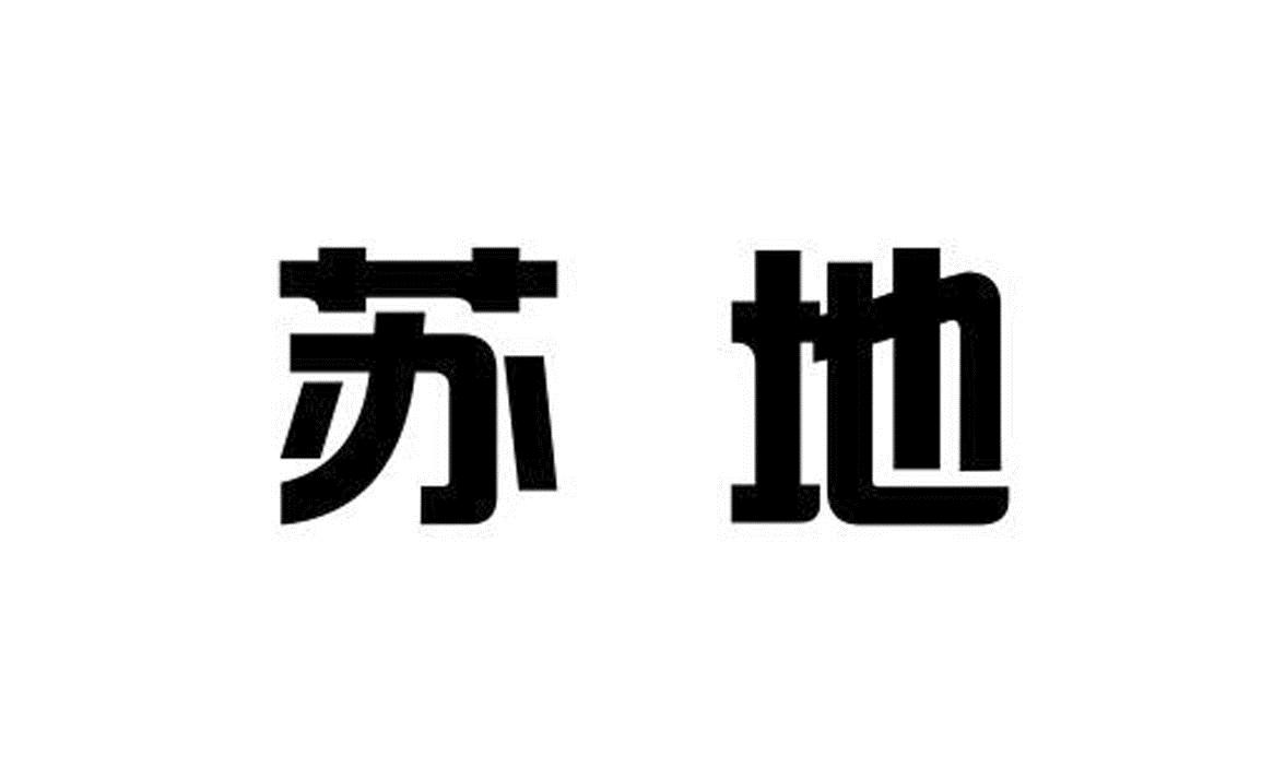 苏地_企业商标大全_商标信息查询_爱企查