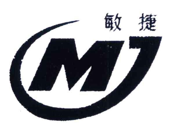 敏捷 MJ - 商标 - 爱企查