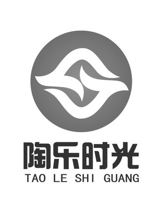  em>陶乐 /em> em>时光 /em>