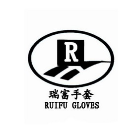 瑞富 手套 ruifuglovesr商标注册申请