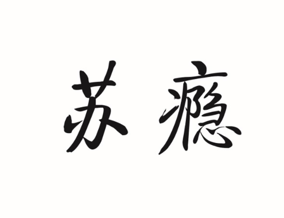 爱企查_工商信息查询_公司企业注册信息查询_国家企业