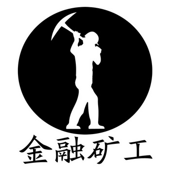 挖矿logo图片