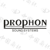 PROPHON SOUND SYSTEMS - 商标 - 爱企查