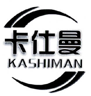 卡仕曼