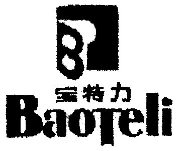  em>宝特力 /em>