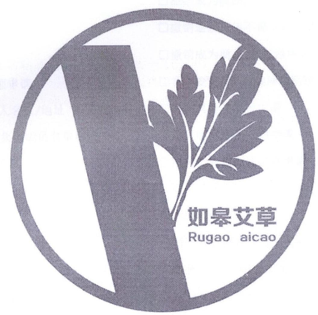 如皋艾草 rugao  em