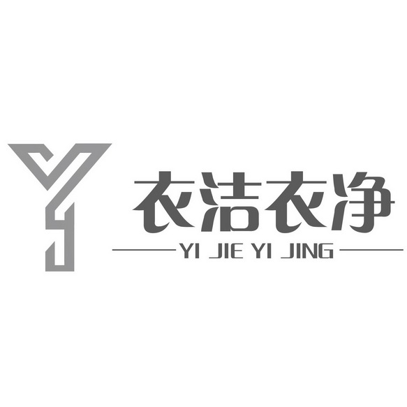  em>衣 /em> em>洁衣 /em> em>净 /em>