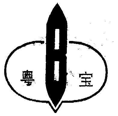 岳宾_企业商标大全_商标信息查询_爱企查