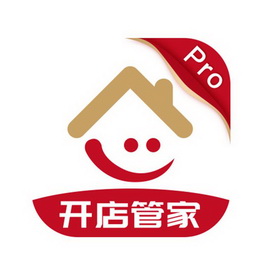 开店管家 pro