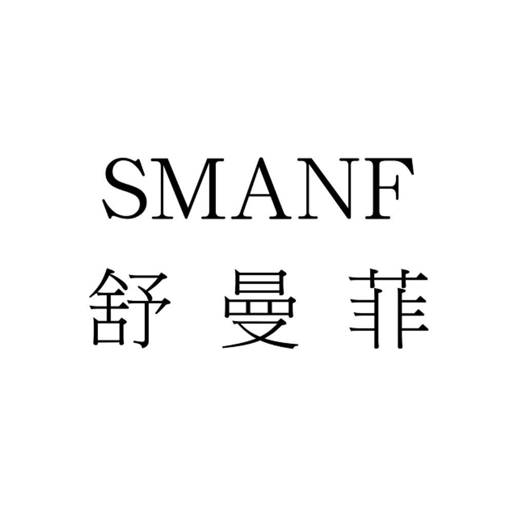 舒曼菲 em>sman/em em>f/em>