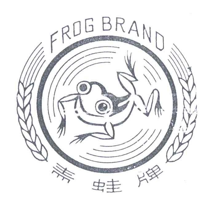 青蛙牌; em>frog /em>  em>brand /em>