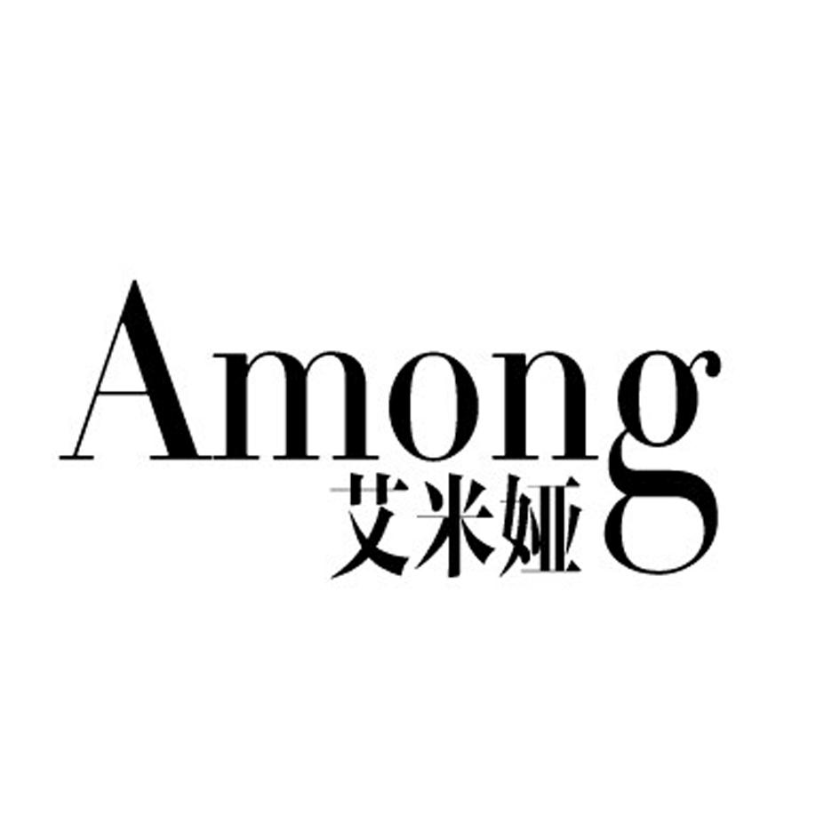  em>艾米娅 /em>  em>among /em>