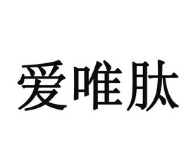 2016-03-31国际分类:第05类-医药商标申请人:武正伟办理/代理机构