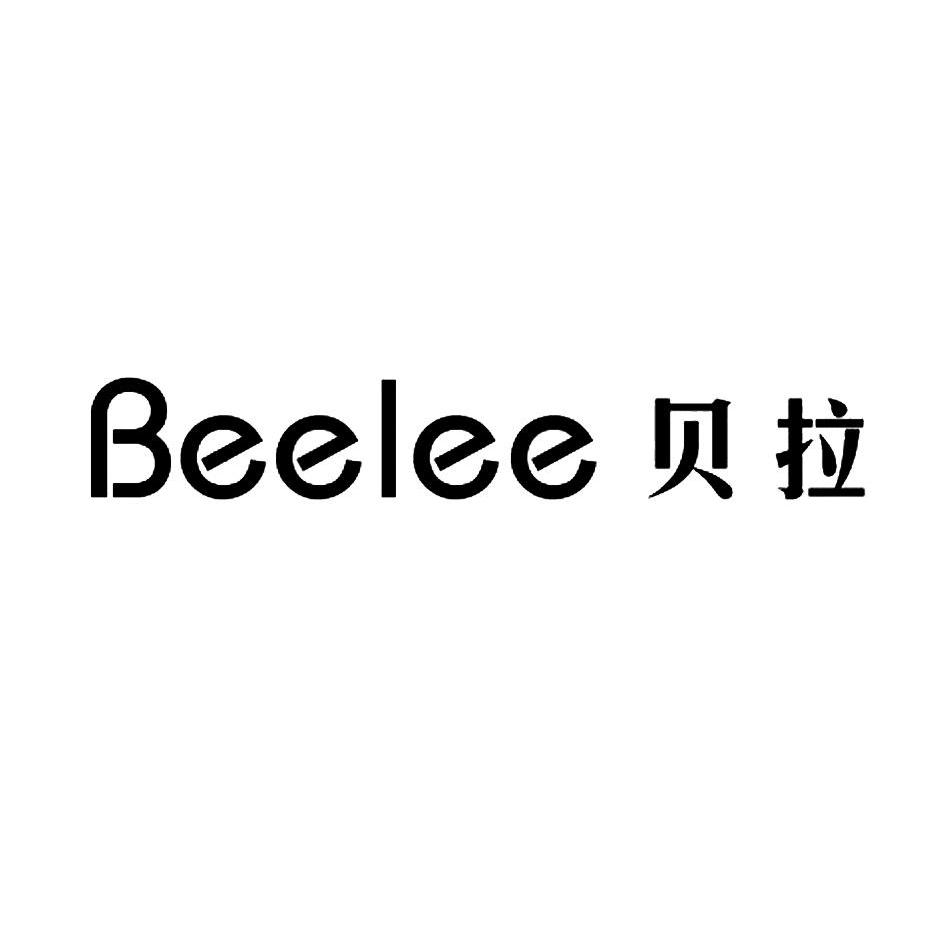 贝拉 em>beelee /em>