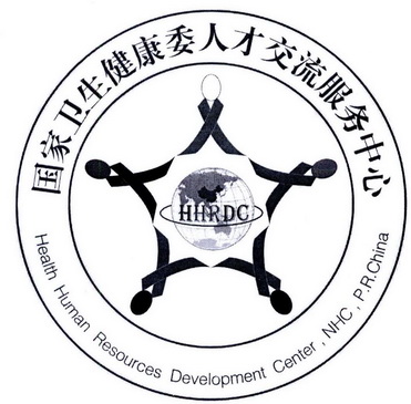 国家卫生健康委人才交流服务中心 商标注册申请
