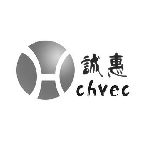 诚惠chvec