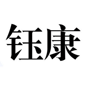 第35类-广告销售商标申请人:龙岩市善兴生物科技有限公司办理/代理