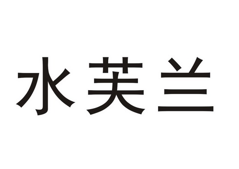 賈志紅申請人名稱(英文)-申請人地址(中文)河北省唐山市豐潤區豐潤鎮