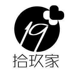  em>拾 /em> em>玖 /em> em>家 /em>