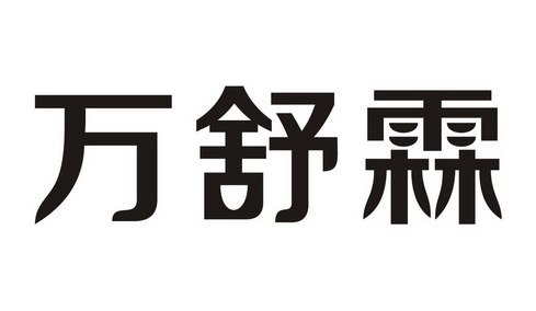 李俊達申請人名稱(英文)-申請人地址(中文)河南省新鄉市輝縣市冀屯鎮