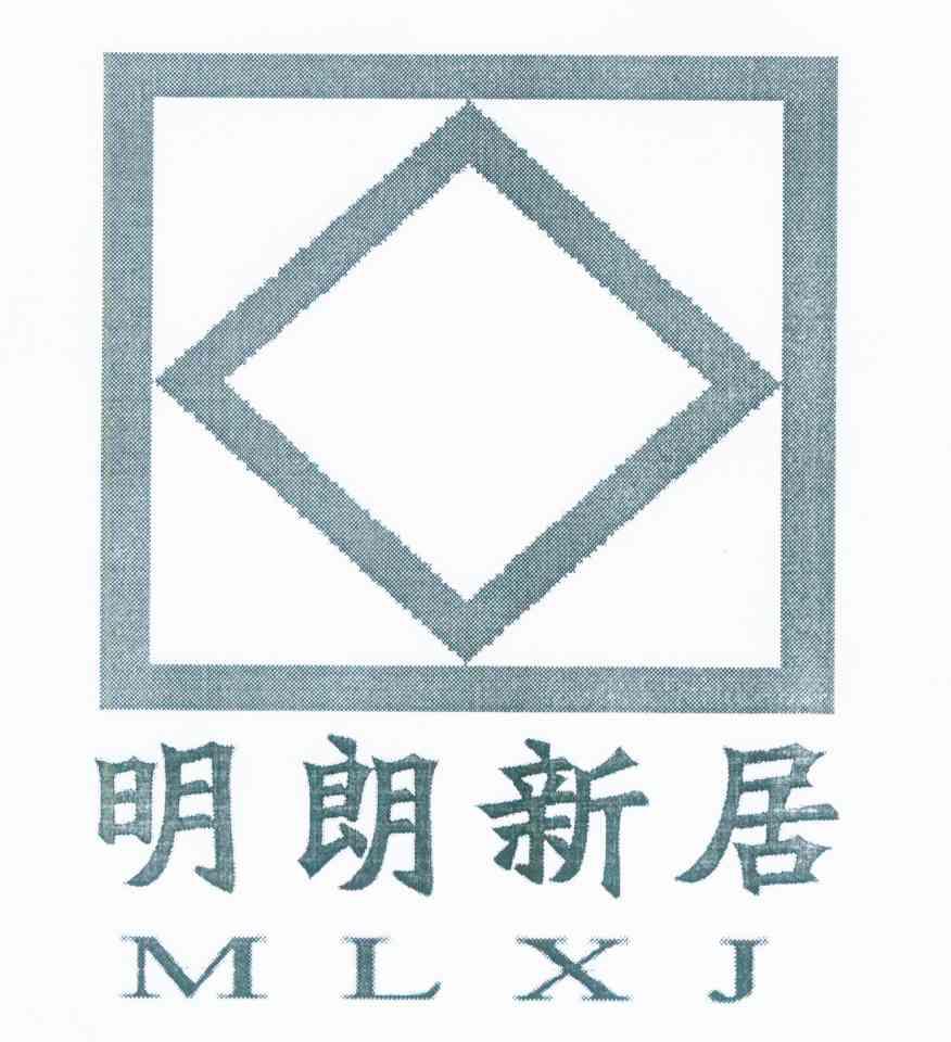 明朗新居 em>m/em em>lxj/em>