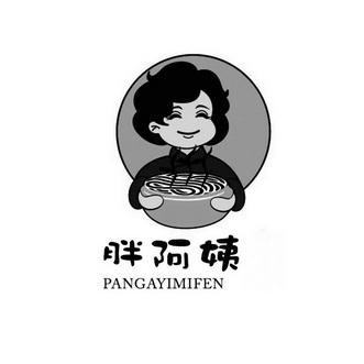 胖阿姨 pangayimifen - 商标 - 爱企查