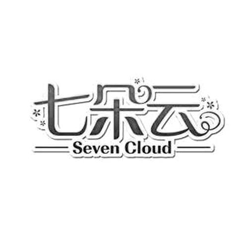 七朵云  em>seven /em>  em>cloud /em>
