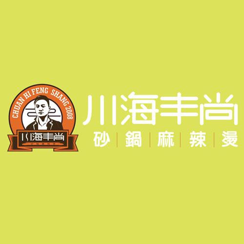 川海丰尚 砂锅麻辣烫 chuan hi feng  em>shang /em> 2008
