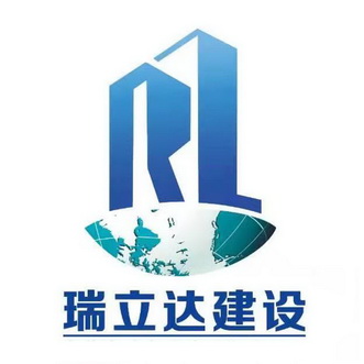 商標詳情申請人:內蒙古瑞立達建設有限公司 辦理/代理機構:北京信益通