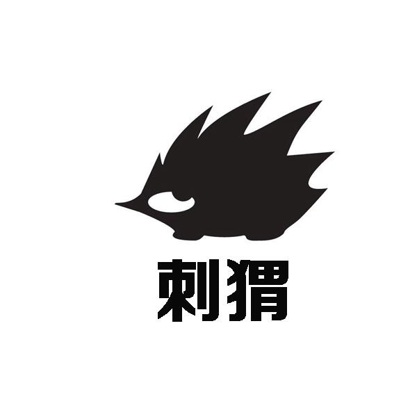 赵雷刺猬logo简图图片