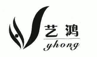 艺鸿;yhong