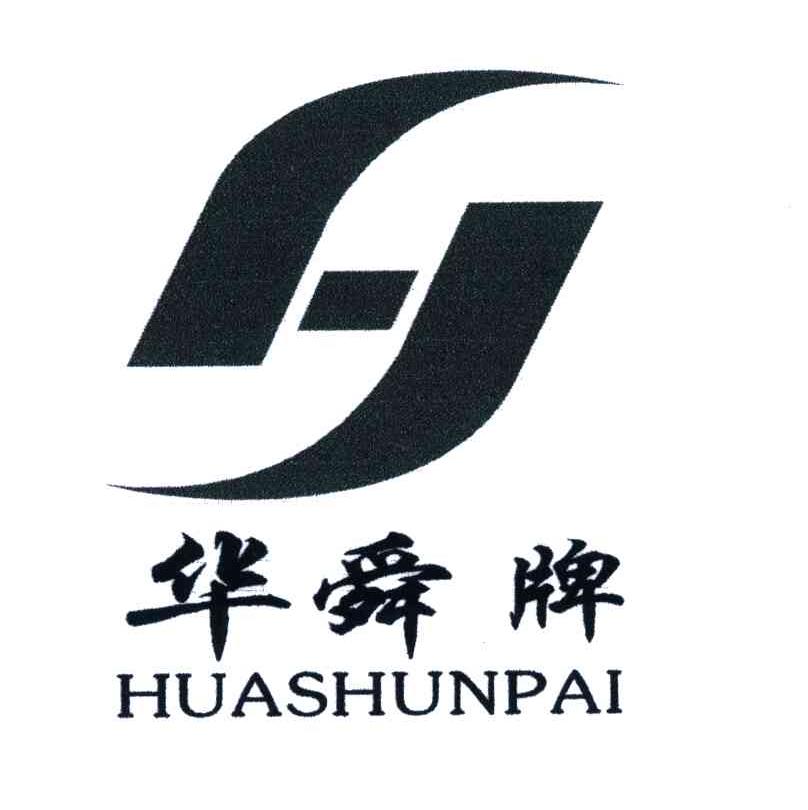 华舜牌; em>h /em>