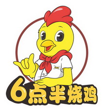  em>点 /em> em>半 /em> em>烧鸡 /em> em>点 /em> em>半 /em>