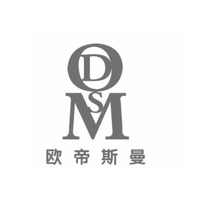 欧帝斯曼 odsm