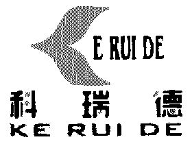 科瑞德e rui de