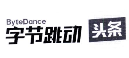 字节跳动头条bytedance_企业商标大全_商标信息查询_爱企查