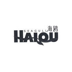 seagull海鸥 - 企业商标大全 - 商标信息查询 - 爱企查