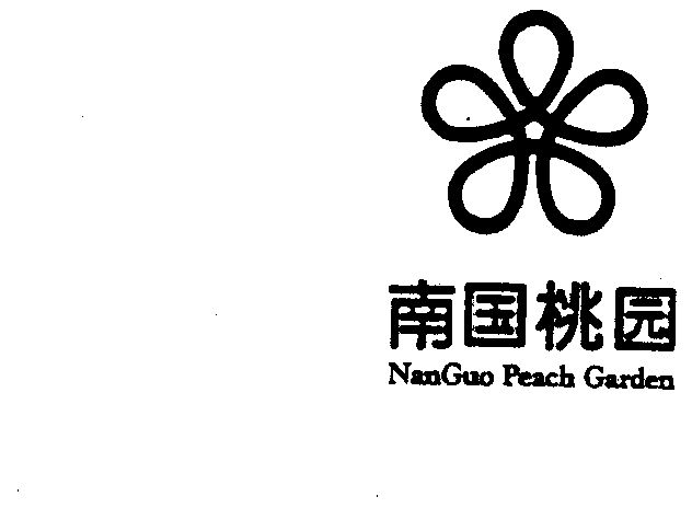  em>南国 /em> em>桃园 /em>  em>nanguo /em>  em>peach /em>  em>